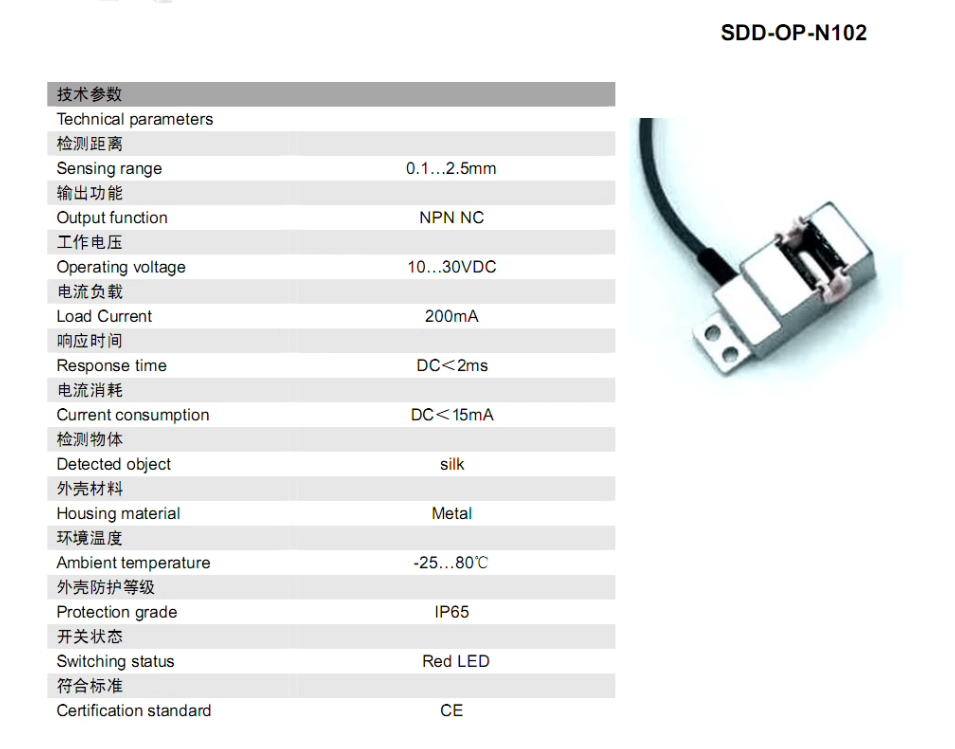 Sensor deteksi kerusakan benan - Sewing Machine For Textile ulasan dan harga